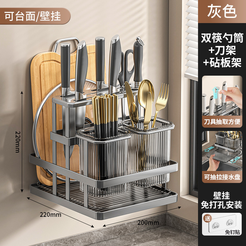 厨房置物架台面壁挂式两用免打孔筷笼筷子收纳架一体刀架砧板架|undefined