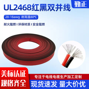 ����ul2468�t�ھ�22 24 26 28AWG��о������ž��B�Ӿ�ƽ���p�K��