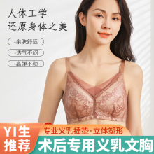 义乳假乳文胸乳腺切除术后胸部专用假胸乳房内衣胸垫旗舰店女胸罩