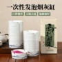 吸附一次性免洗办公室烟灰缸
