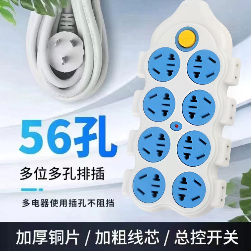 工厂直销纯铜多功能56孔宿舍神器排插接线板带开关【一件代发】