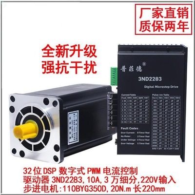閉環57/42步進電機控制器可編程套裝110BYG350D小型步進電機絲杆