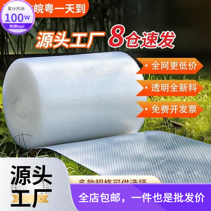 打包气泡膜卷装加厚批发快递防震袋子泡泡纸泡沫保护搬家缓冲