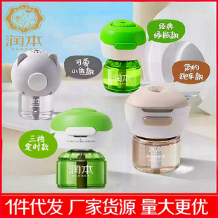 RunBen Baby Mosquito Incense Liquid Heater Baby Special Mosquito Repellent Household Children Electric Mosquito Incense Timing Heater