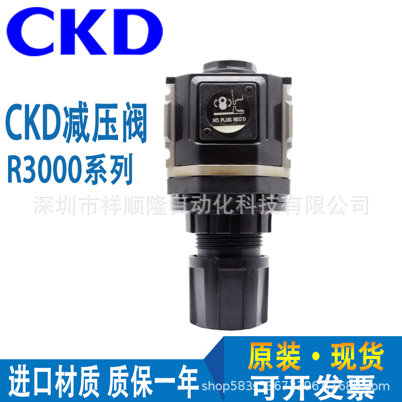 CKD喜开理 原装减压阀R3000-10-TBS5/R300-10-W-T8/R2000-8-W-TL8