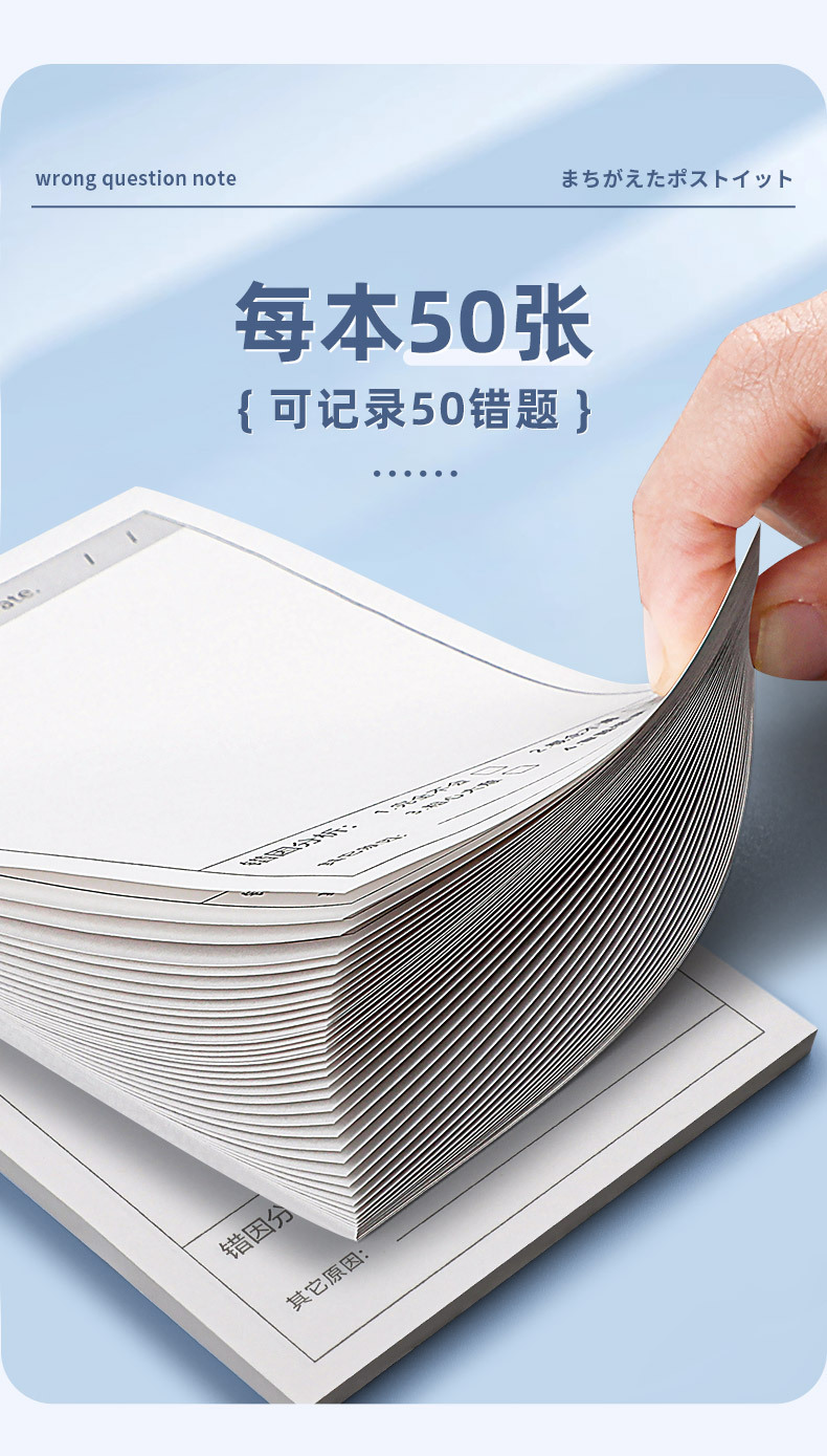 多功能便利贴_13