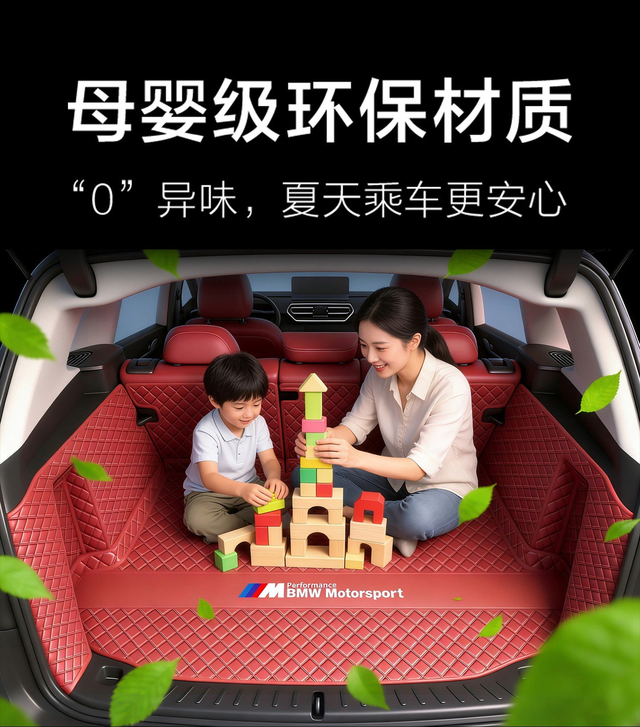Specialized Car Trunk Mat for Bmw X1, X2, X3, X4, X5, I3, 73 Series, 325Li, 330Li, 5 Series, 525Li, 530Li