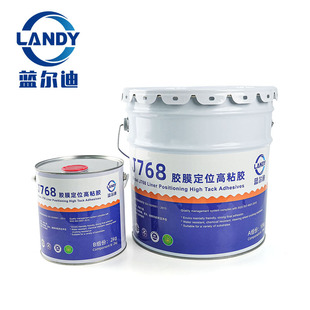 High quality swimming pool film accessories J768 film positioning high viscose acid and alkali resistant swimming pool lining installation
