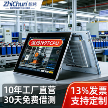 工控一体机嵌入式无风扇显示户外开放式自动化抗震X86架构双网口