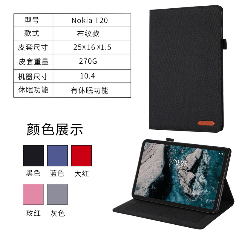 Suitable for Nokia T20 tablet computer denim cloth soft rubber protective case