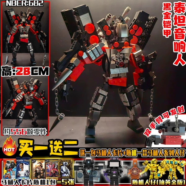 Titan King Wang [Black Gold Armor] Arm can emit toilet people blind bags+cards