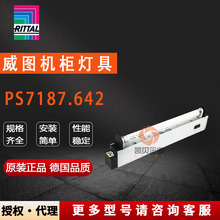 ԭ�b���DRittal������PS7187.642�C������7187642��׼���չ��