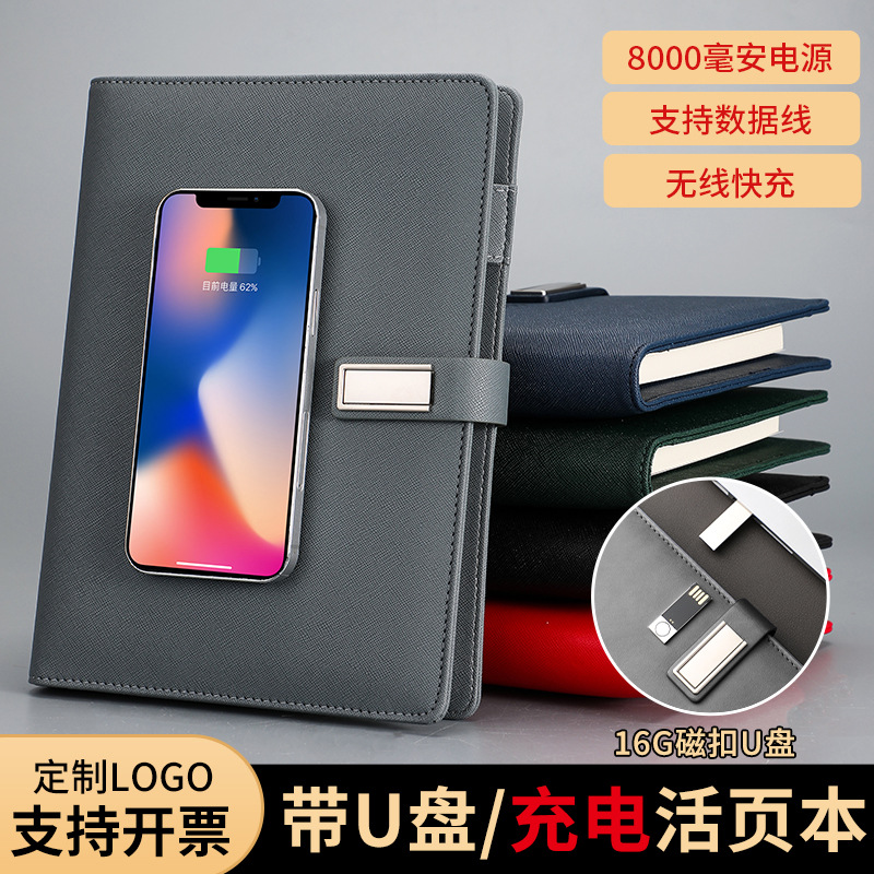(2개) USB 드라이브가 있는 A5 노트북 무선 충전 루즈리프 책 고급 선물 사무실 선물 상자 세트 노트패드 인쇄 로고