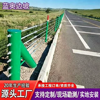 钢丝绳钢索钢绞护栏  江苏乡村道路缆索护栏 绳索公路防护栏厂家