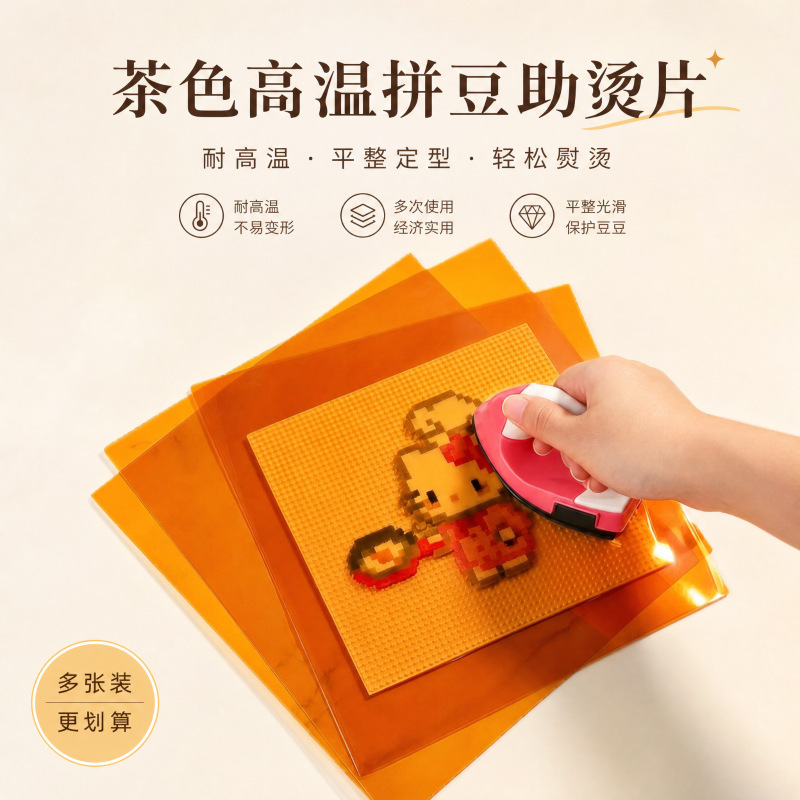 【Special Ironing Sheets for Bead Quilting】Brown Heat-Resistant Ironing Cloth, Reusable DIY Materials