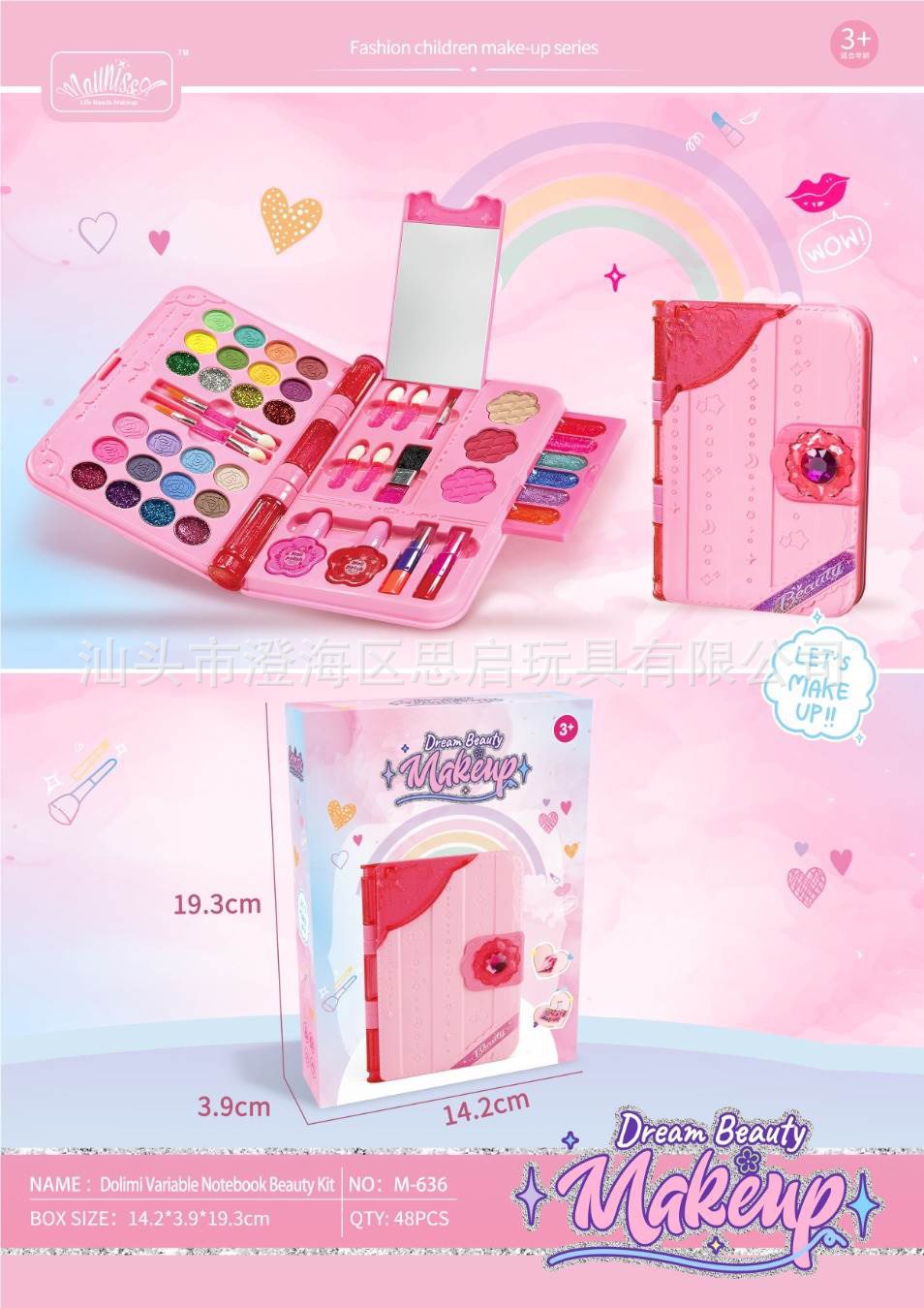 버라이어티 노트북 뷰티박스