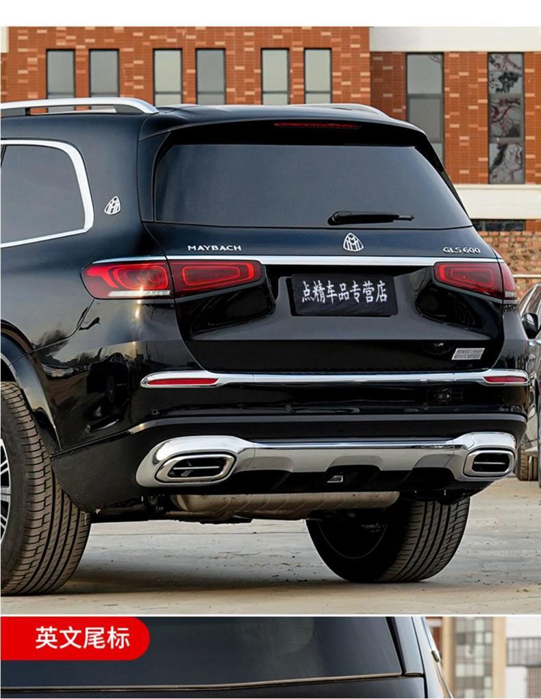 Mercedes-Benz GLS400 GLS450 GLS480 GLS600 modified Maybach tail emblem, car logo, letter car emblem sticker