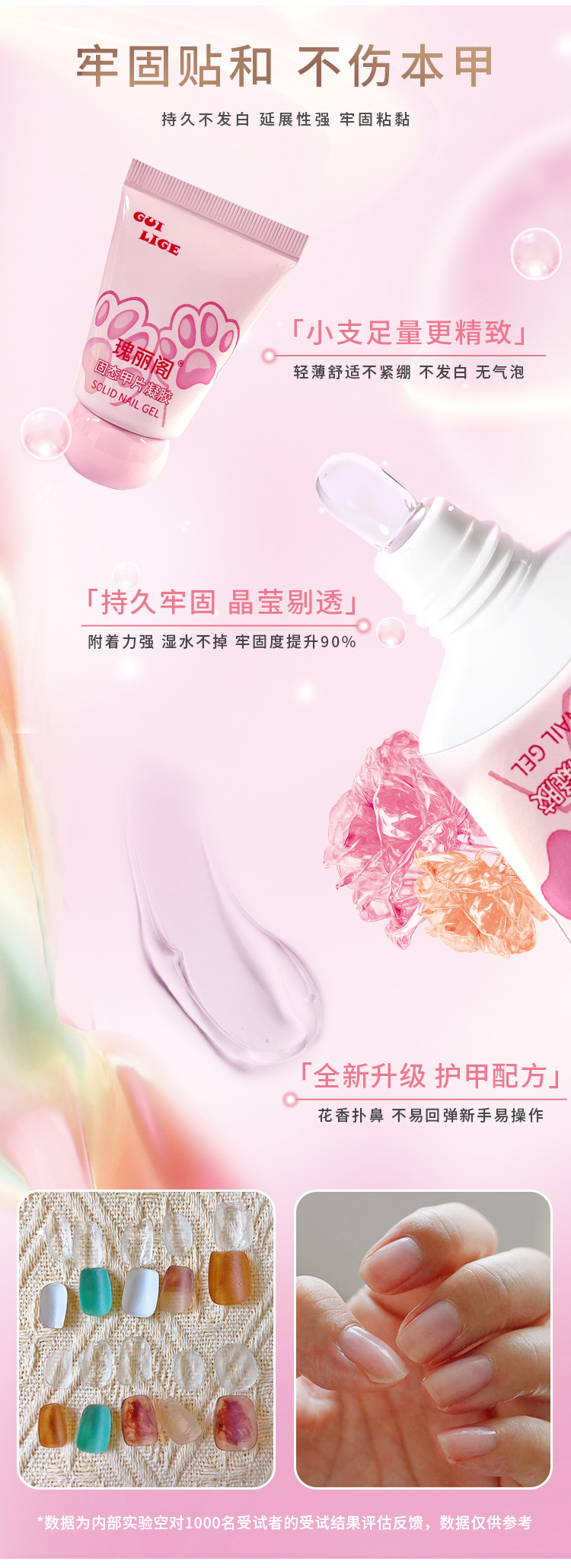瑰丽阁需烤灯猫爪固态胶光疗甲片凝胶持久牢固不伤甲