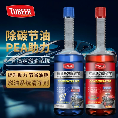 Tobit Car Fuel Treasure Carbon Deposit Remover Cleaner Gasoline Additive Oil System Cleaner Fuel Saver Genuine Wholesale
