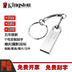 金士顿U盘SE9大容量储存16G64G128G小巧金属优盘适用车载音乐刻字
