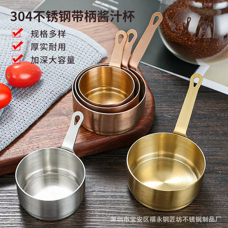 304不锈钢牛排酱汁杯带柄日式西餐蘸料碟番茄汁杯调料碗调味杯