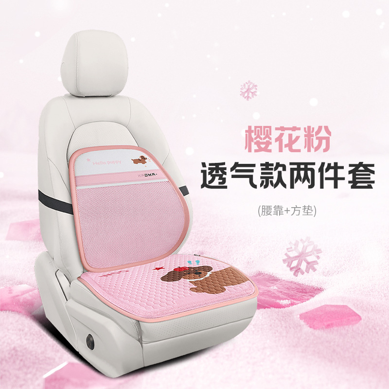 Katong – Summer Car Seat Cool pad - sakura-pink-square-pad-1-piece-breathable-lumbar-support-1-piece
