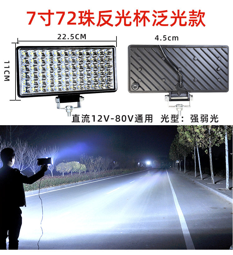 Wholesale 12V 24V Car Led Spotlights, Tricycle, Motorcycle, Truck Headlights, High-Intensity Electric Vehicle Front Headlights