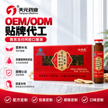 补气血口服液黄芪当归阿胶口服液改善女性贫血滋补保健品液体饮料