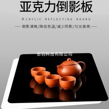 黑色白色板摄影亚克力倒影板珠宝饰品美食拍摄道具镜面反光拍摄台