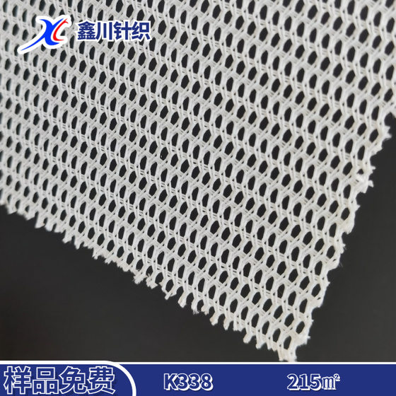 K338 Hat Mesh Hardened Thickened Hat Mesh Hard Hand Wave Mesh Polyester Hat Mesh Bundle Belt Solid Lining Mesh