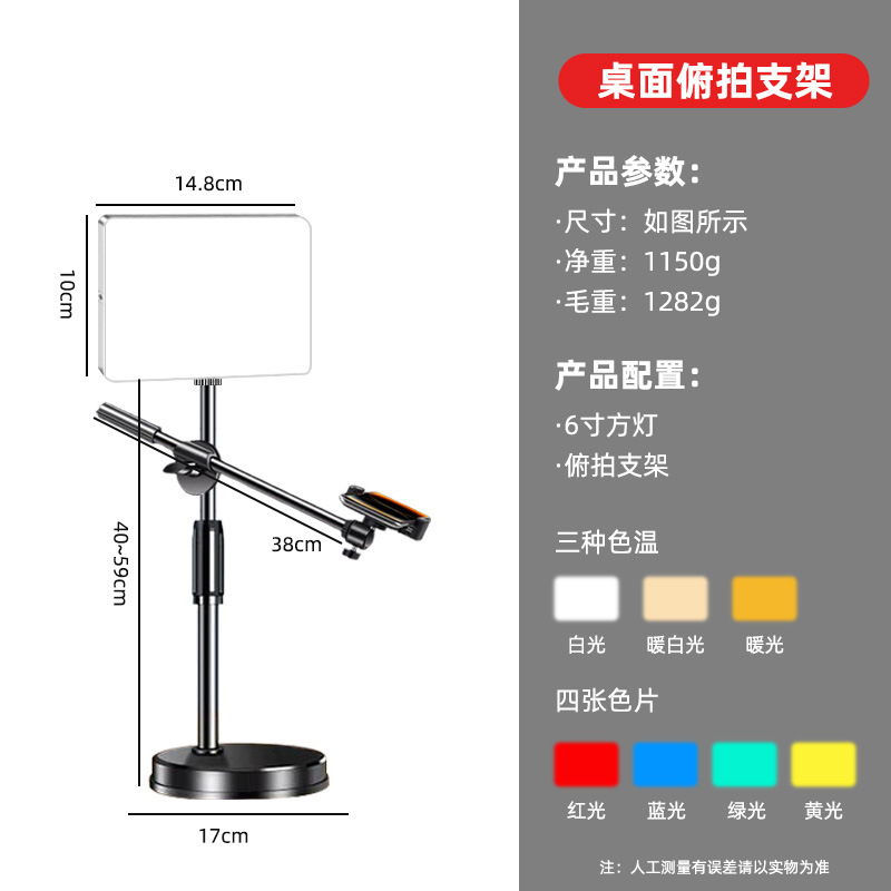 Soporte de transmisión en vivo para videoconferencias con luz de relleno, luz universal para fotografía de alimentos, soporte de mesa redondo para grabación superior