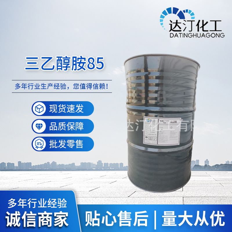 三乙醇胺含量工业级水泥助磨早强剂99%日化级三乙醇胺乳化剂