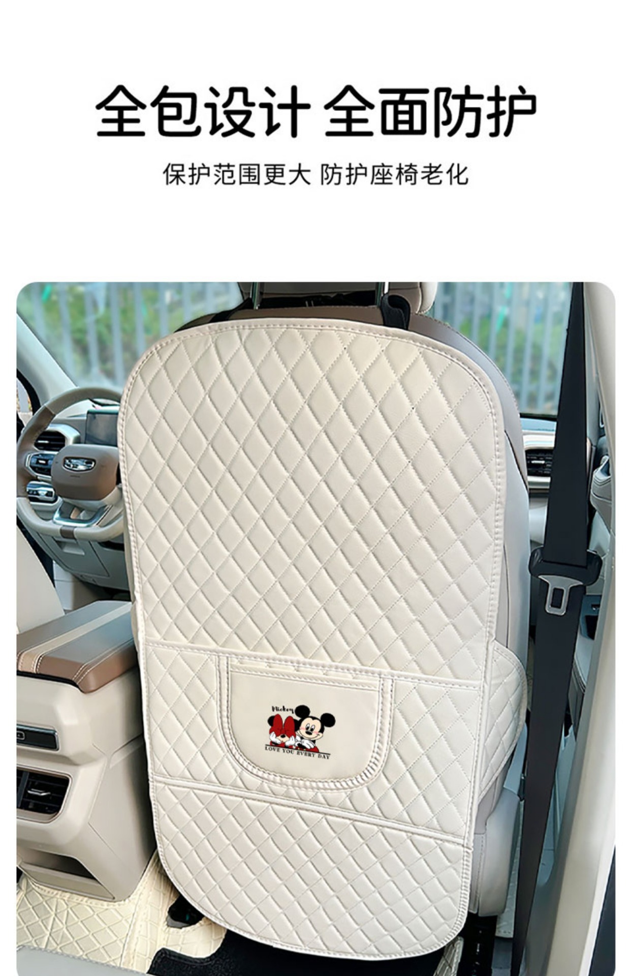 Cute Mickey Car Rear Anti-Kick Pad Universal Back Kids Safety Seat Anti-Wear Pad Car Seat Back Decoration