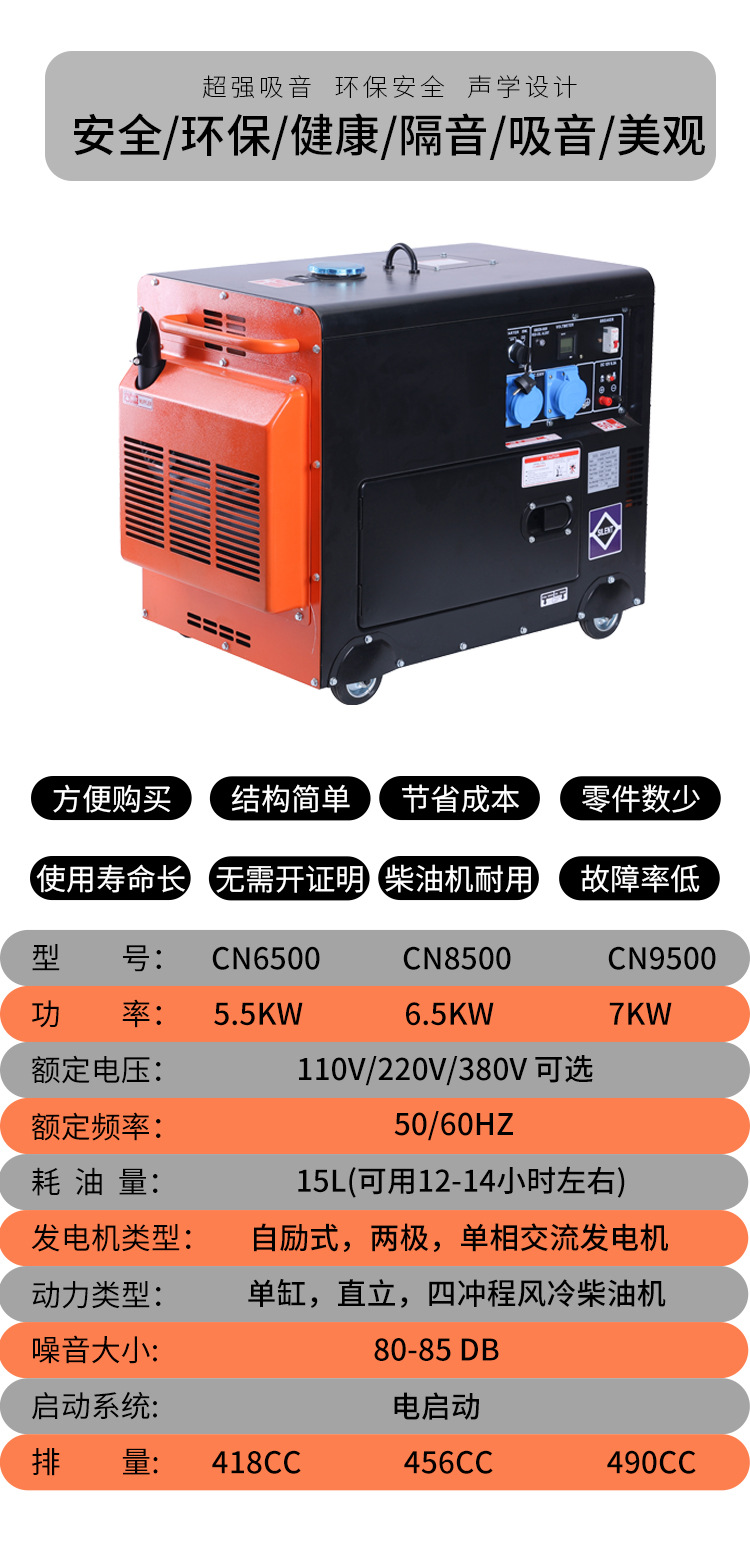 小发电机组详情页 (9).jpg