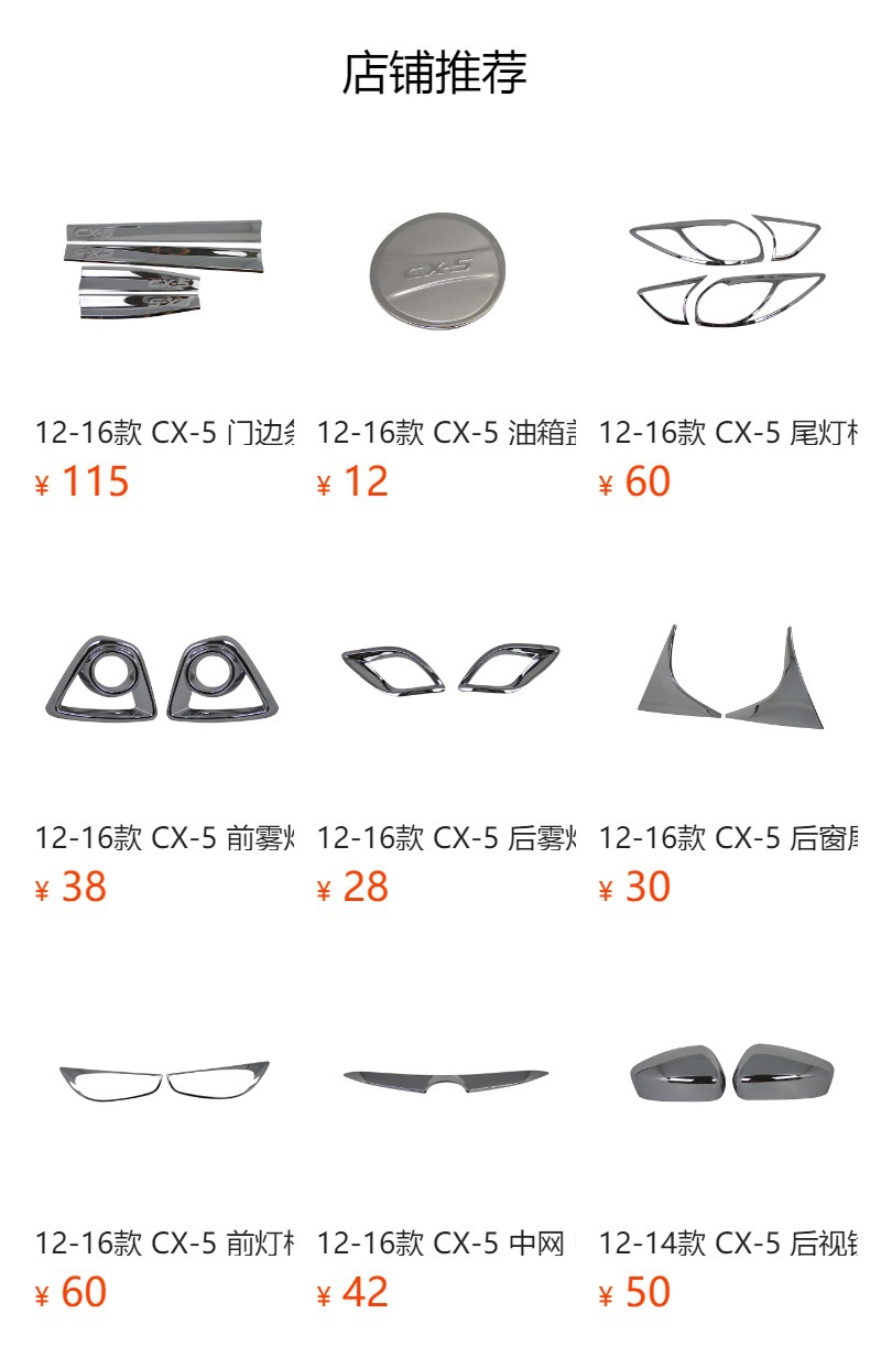 Suitable for Mazda cx-5 headlight shade headlight shade frame CX-5 modification special headlight decorative lampshade