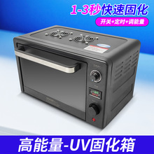 UV���������߹̻��� ��ǿ��UV�� UV����Ӱ���ֻ�OCA��Һ��3D��ӡ