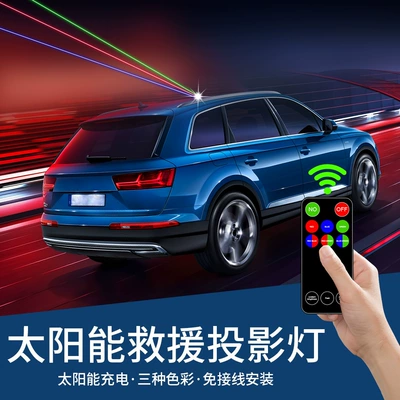 Other lights Car Laser Cannon, Solar