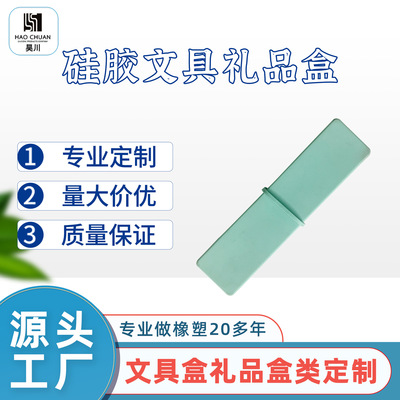 矽膠盒原料導電矽膠加工定制