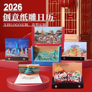 2026�R��3d���w�����Ї��Lԭ����˺����ʌm�Ą��ܚv�՚v���նY��