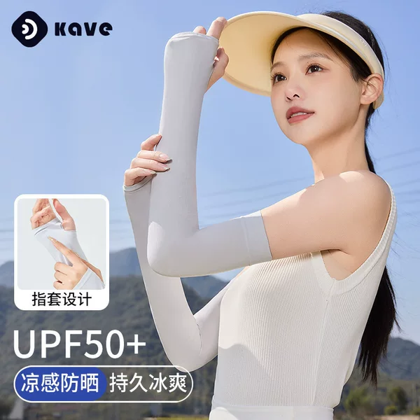 Mosquito Repellent Ice Sleeves Summer Solid Color Ice Silk Sleeves Sun Protection Ice Sleeves Sun Protection Outdoor Driving Can Be Customized with Logo Manufacturer Wholesale