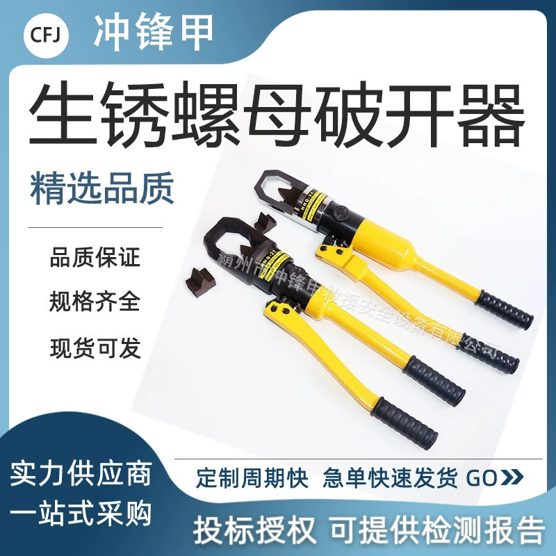 Гирка монолитная гайка Гидравлический гайка тряпка