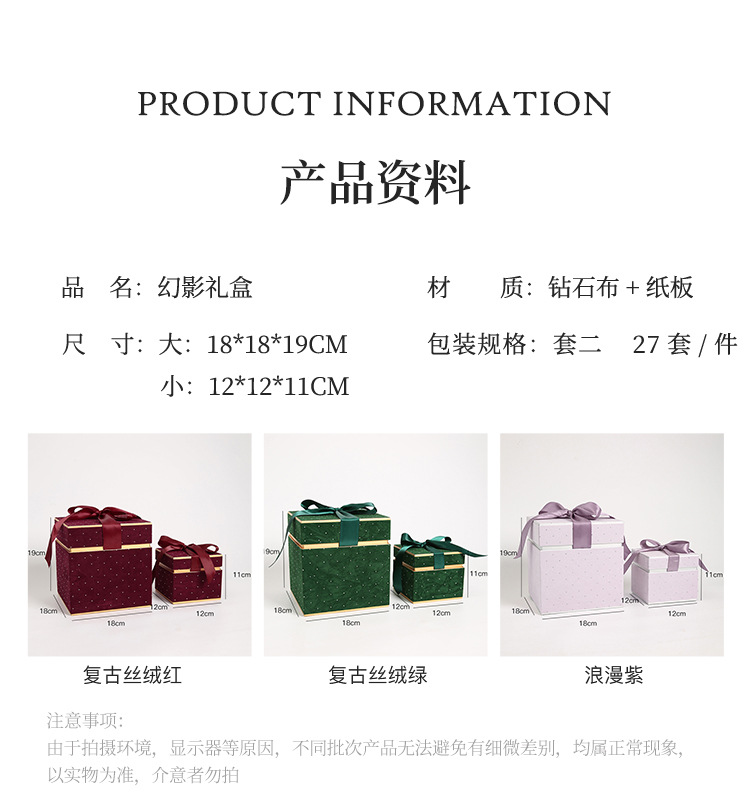 幻影礼盒详情页3.jpg