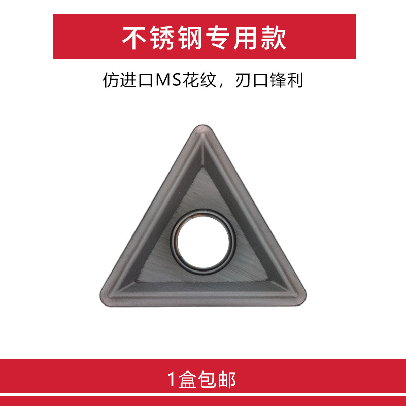 不锈钢数控刀片 TNMG160408-MS KM242/TNMG160404-MS KM242