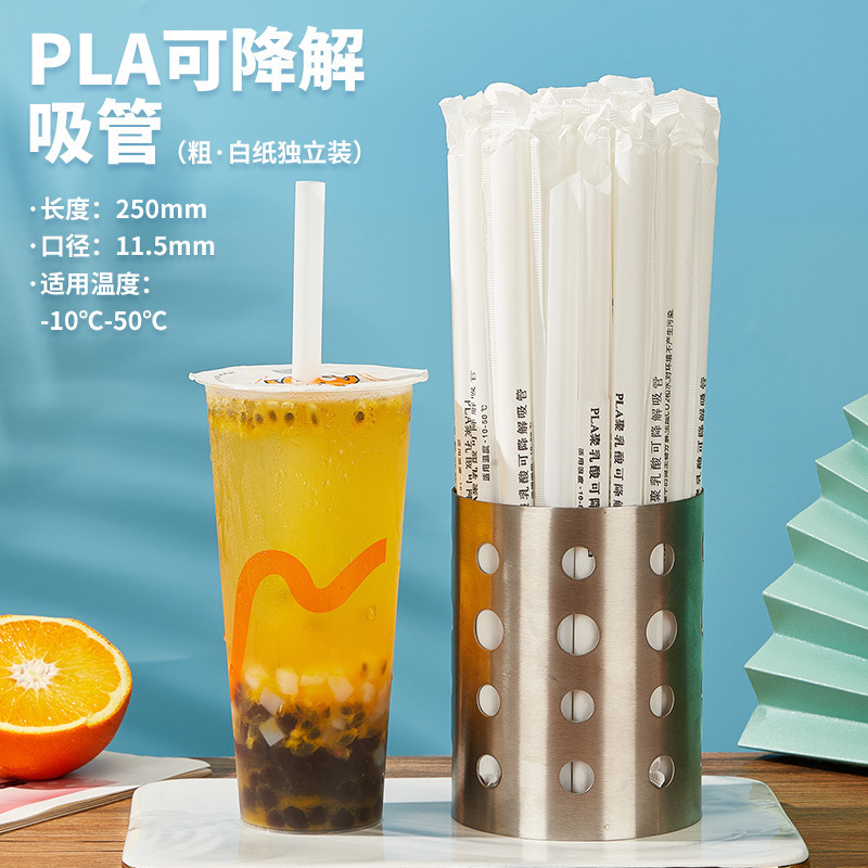 分解性plaストロー使い捨て独立包装耐高温食品級ミルクティー使い捨てストロー100パック|undefined