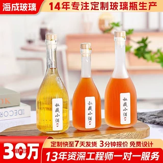 洋酒瓶定做小批量 伏特加玻璃洋酒瓶空瓶高颜值 330ml玻璃洋酒瓶