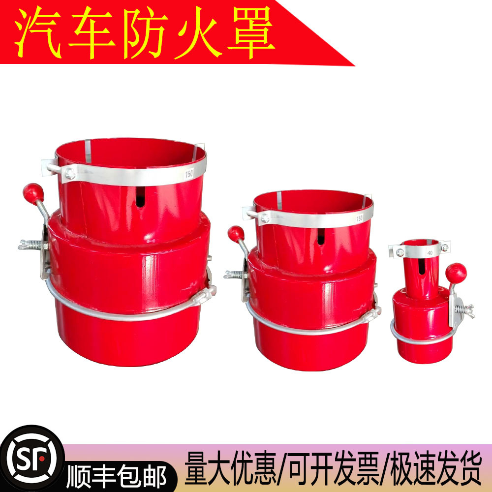 汽车阻燃器防火帽排气管熄火器罩汽车阻火器