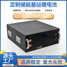 48V200AH机架式家庭储能电池储能磷酸铁锂电池太阳能光伏发电系统
