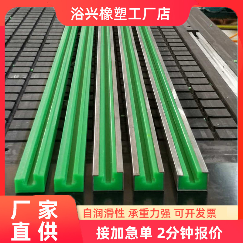 供应各种型号高分子链条导轨 UPE链条耐磨托条塑料传动链条导轨