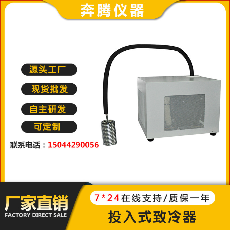 厂家直供BLQ-3投入式致冷器