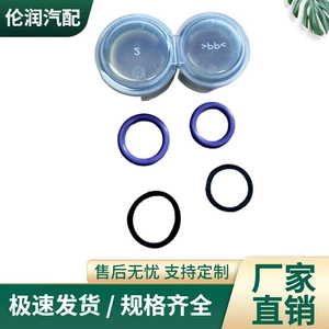 8K0298260A is suitable for Audi A4L Q5 A5 air conditioning pipe rubber ring, air conditioning pipe, cooling pipe repair kit